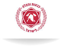 לוגו של כבאות והצלה לישראל